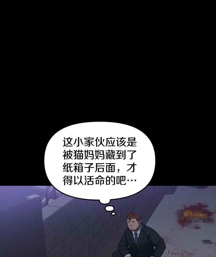 《彩虹桥守望者》10.放松，放轻松 第24页