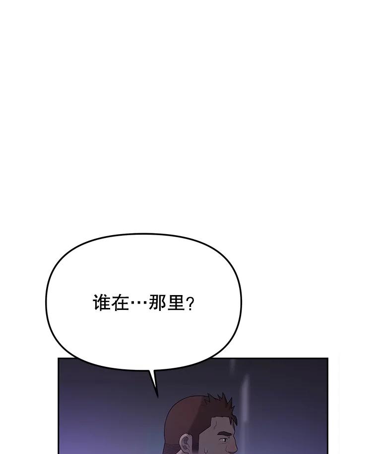《彩虹桥守望者》10.放松，放轻松 第2页