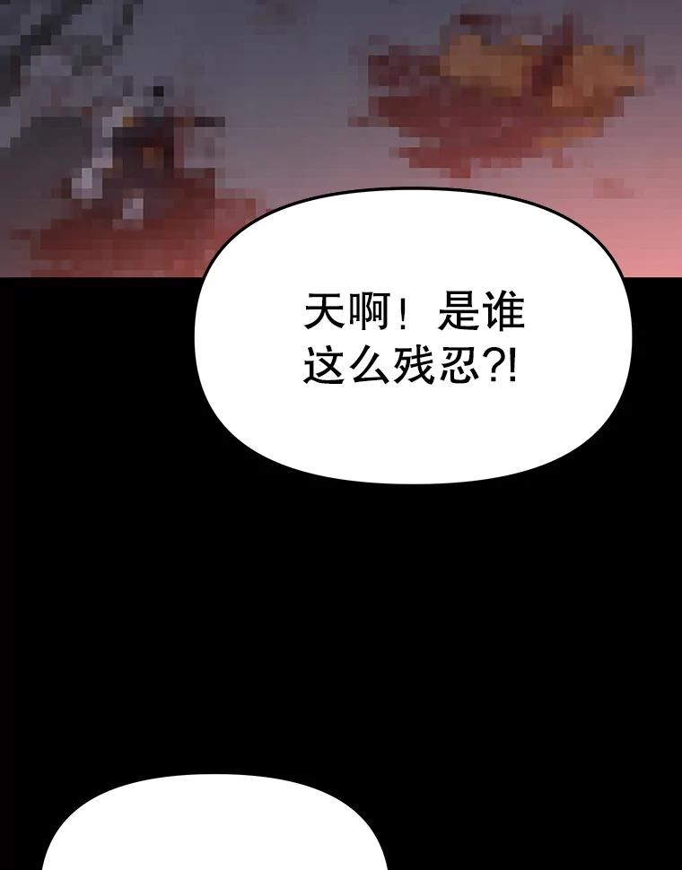 《彩虹桥守望者》10.放松，放轻松 第15页