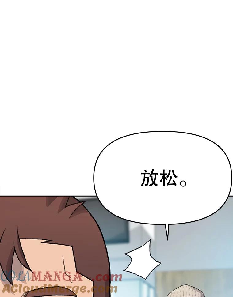 《彩虹桥守望者》10.放松，放轻松 第58页