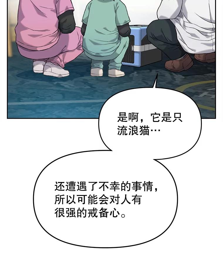 《彩虹桥守望者》10.放松，放轻松 第39页