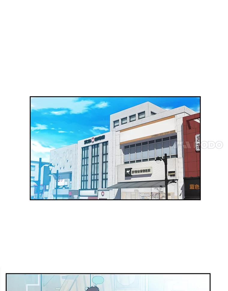 《彩虹桥守望者》10.放松，放轻松 第50页