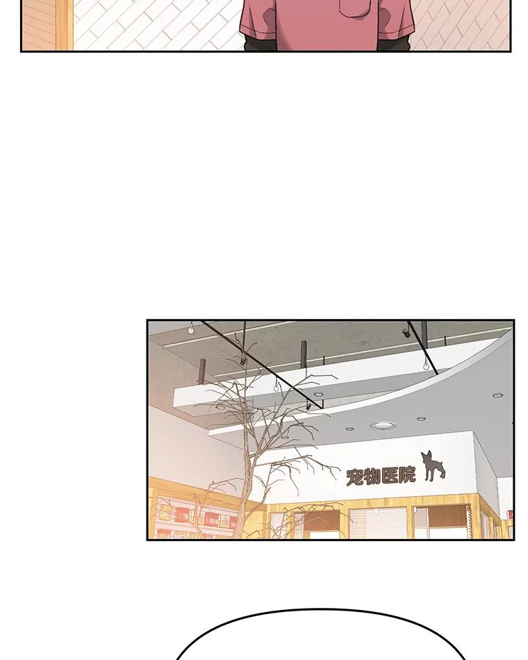 《彩虹桥守望者》10.放松，放轻松 第68页