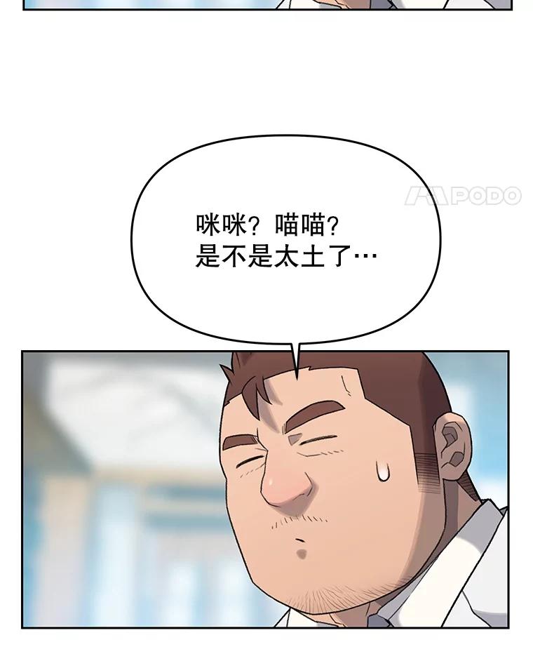 《彩虹桥守望者》10.放松，放轻松 第57页