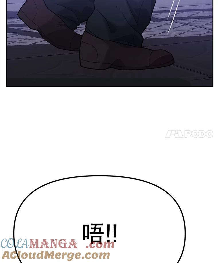 《彩虹桥守望者》10.放松，放轻松 第4页