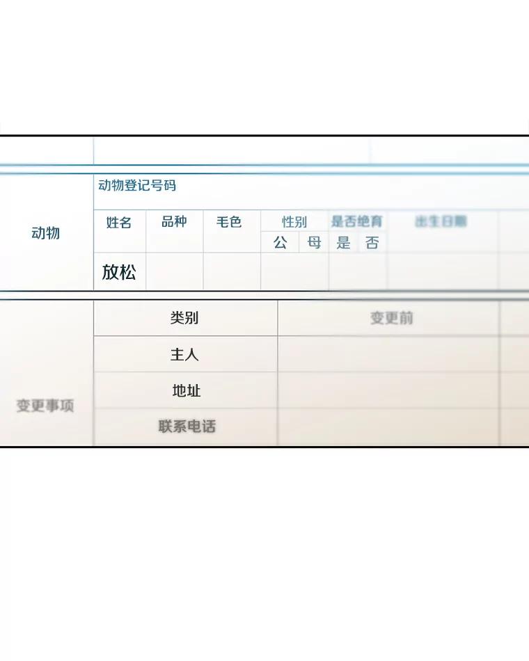 《彩虹桥守望者》10.放松，放轻松 第65页