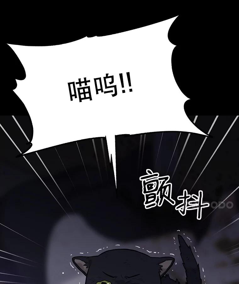 《彩虹桥守望者》10.放松，放轻松 第26页