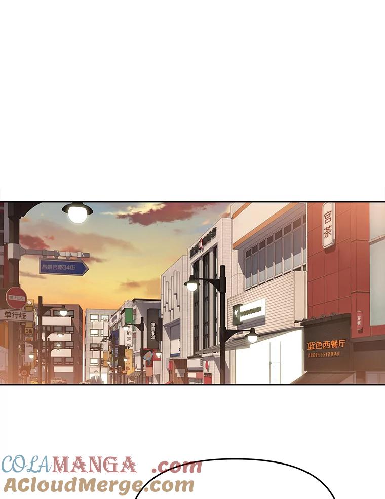《彩虹桥守望者》10.放松，放轻松 第82页