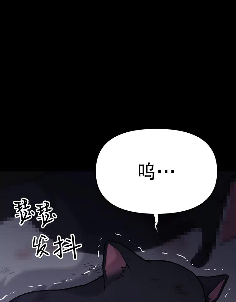 《彩虹桥守望者》10.放松，放轻松 第18页