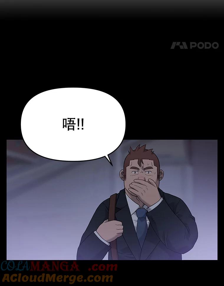 《彩虹桥守望者》10.放松，放轻松 第13页