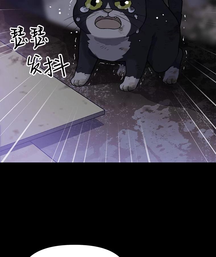 《彩虹桥守望者》10.放松，放轻松 第27页