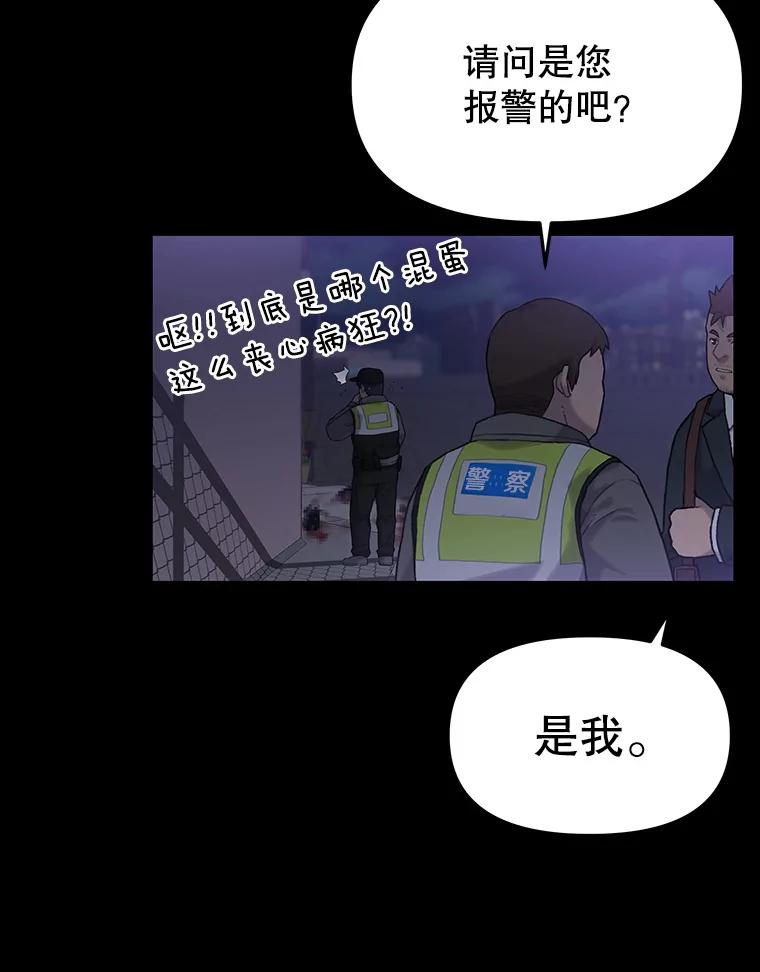 《彩虹桥守望者》10.放松，放轻松 第21页