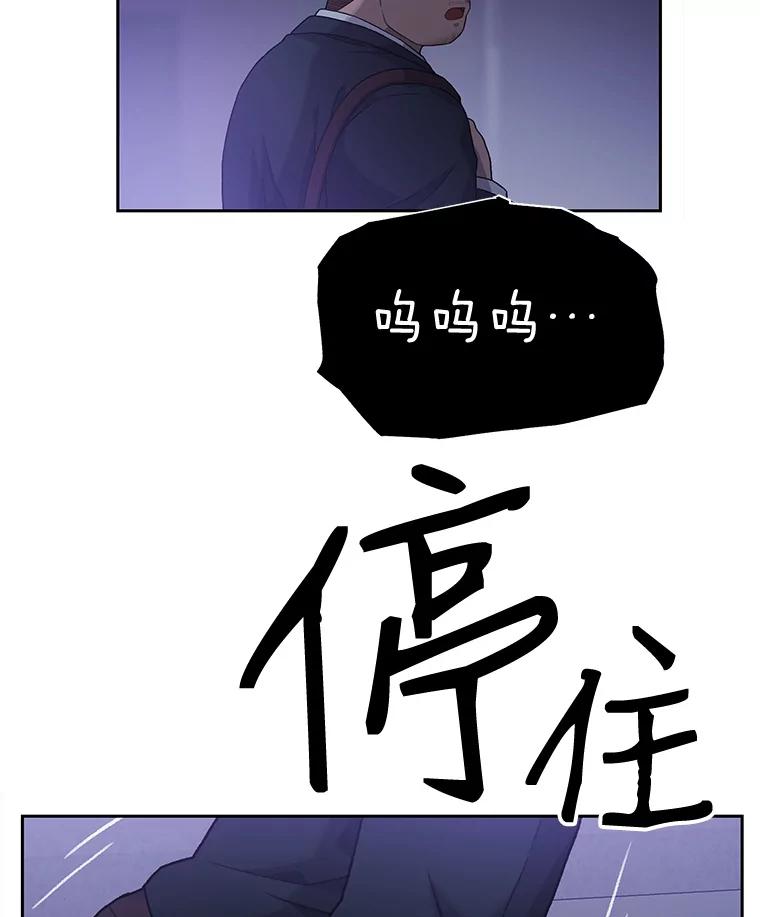 《彩虹桥守望者》10.放松，放轻松 第3页