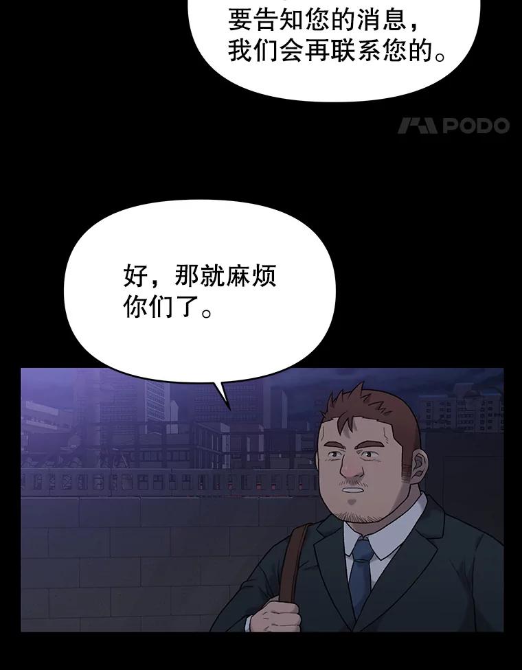 《彩虹桥守望者》10.放松，放轻松 第23页