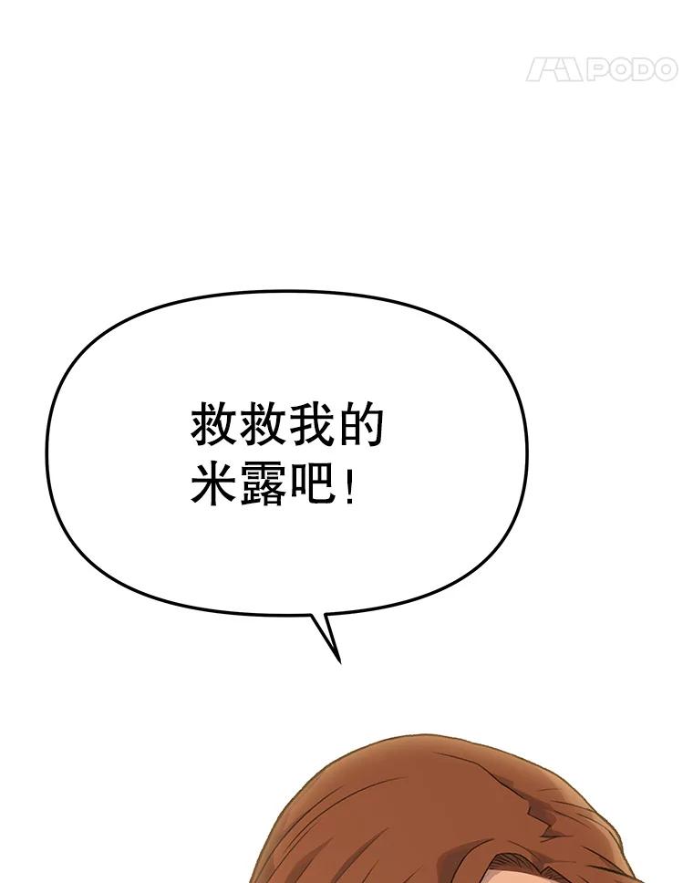 《彩虹桥守望者》11.多灾多难的五岁 第23页