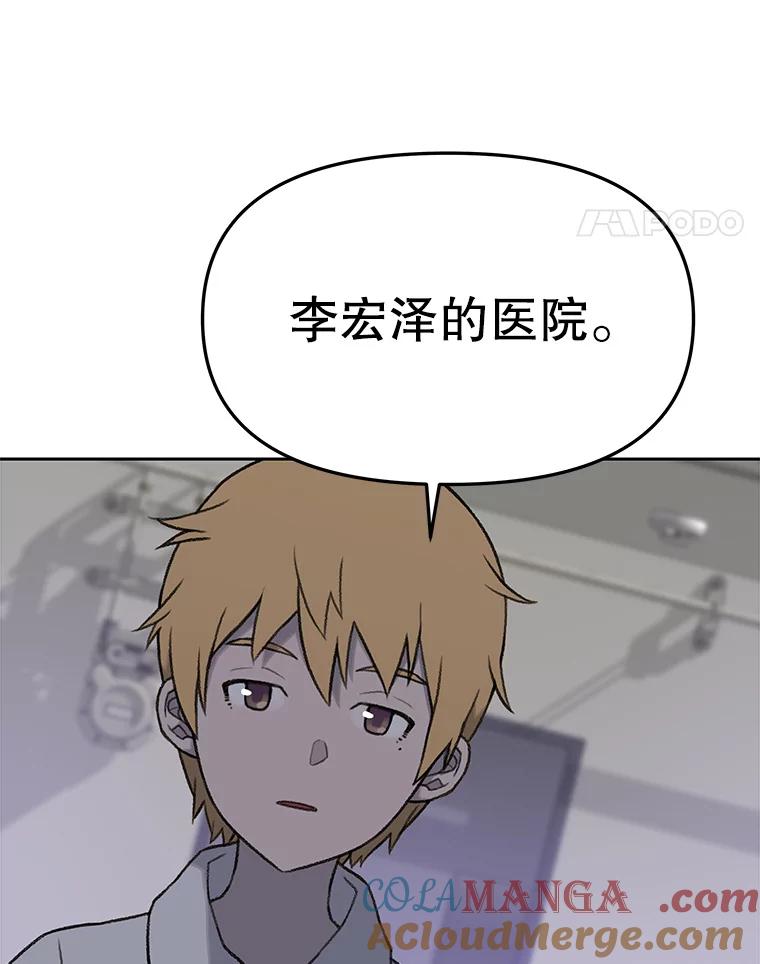 《彩虹桥守望者》11.多灾多难的五岁 第67页