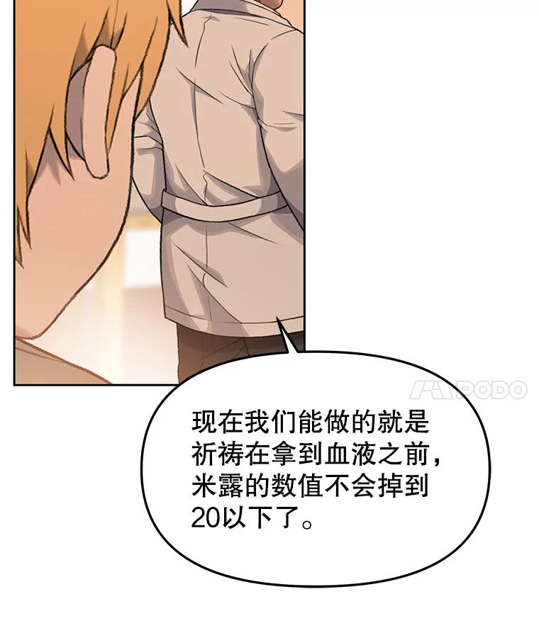 《彩虹桥守望者》11.多灾多难的五岁 第33页