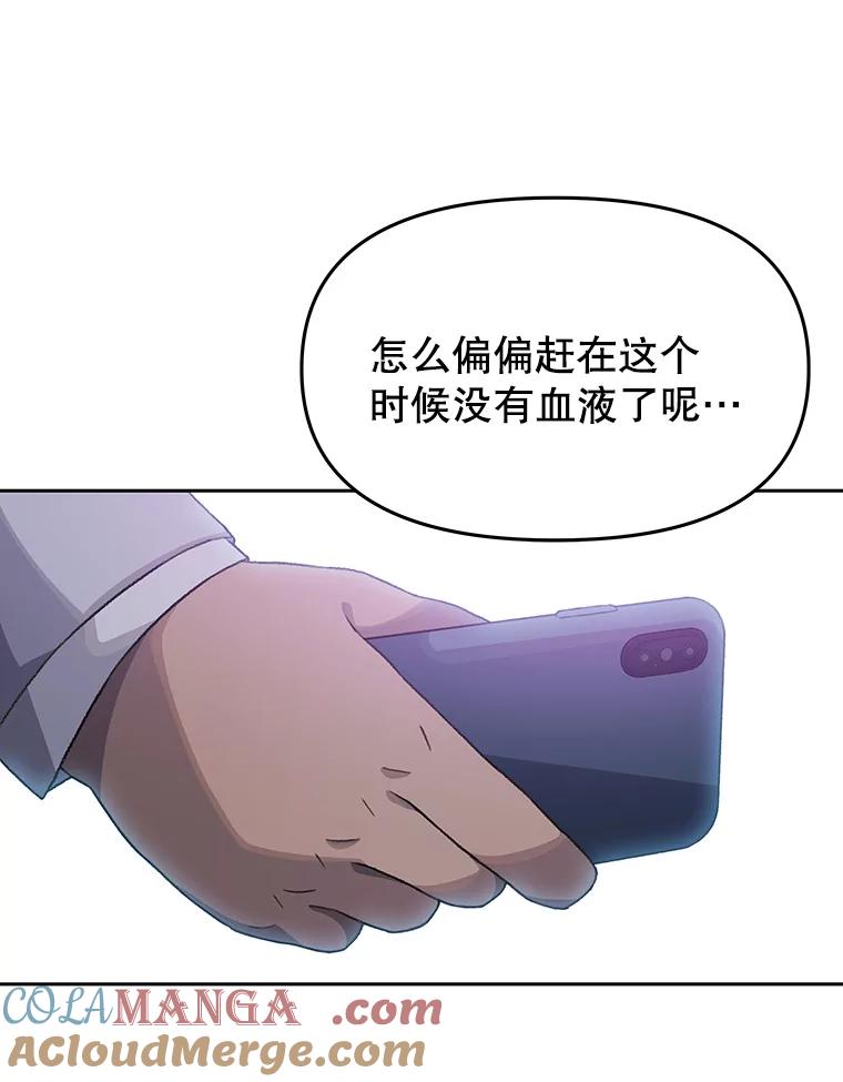 《彩虹桥守望者》11.多灾多难的五岁 第85页
