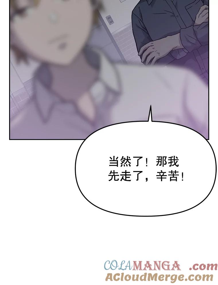 《彩虹桥守望者》11.多灾多难的五岁 第76页