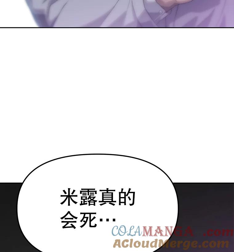《彩虹桥守望者》11.多灾多难的五岁 第88页