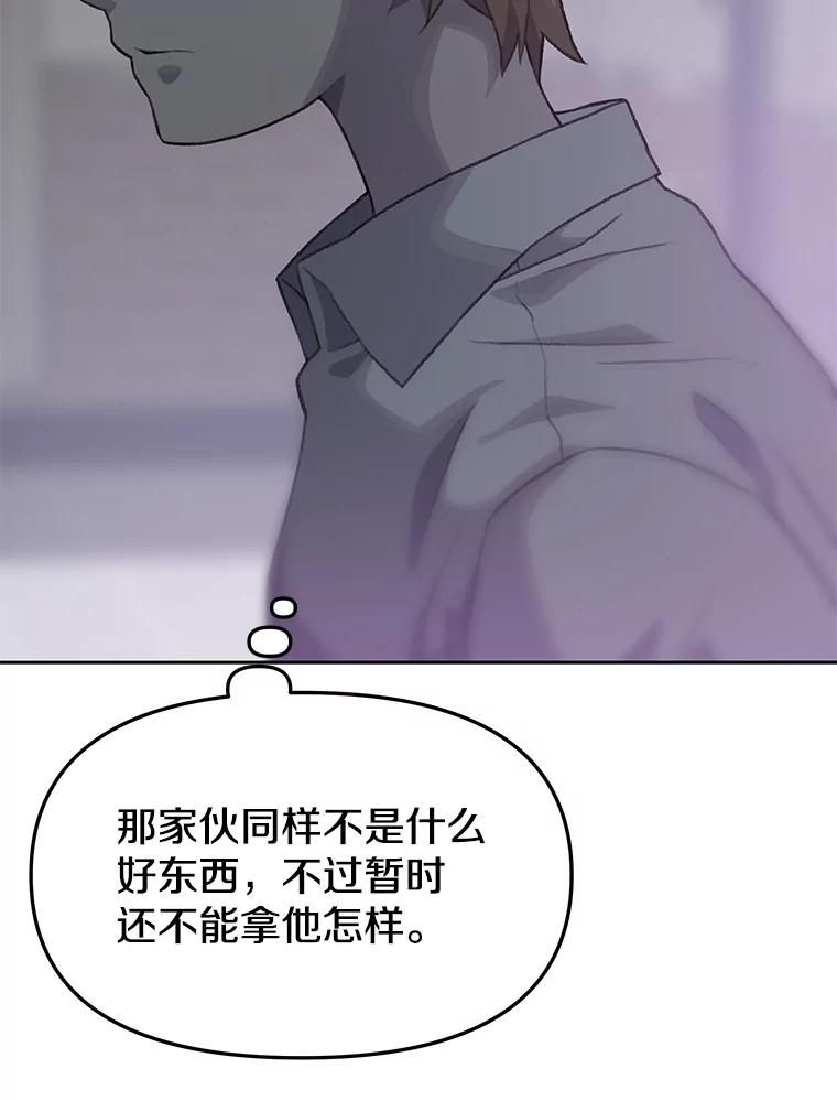 《彩虹桥守望者》11.多灾多难的五岁 第78页