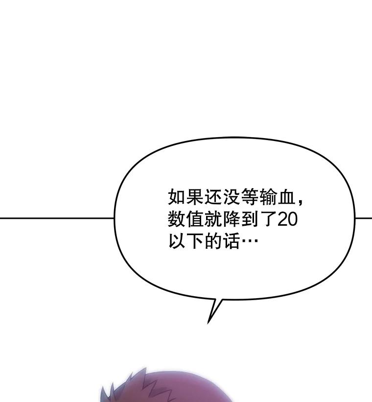 《彩虹桥守望者》11.多灾多难的五岁 第86页