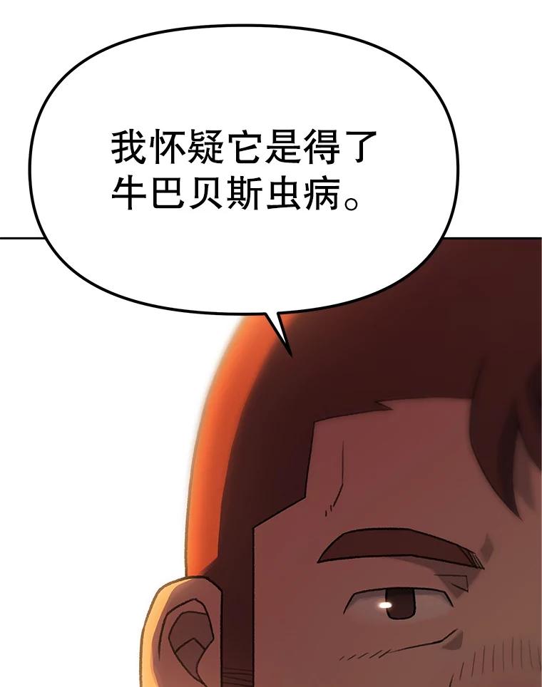《彩虹桥守望者》11.多灾多难的五岁 第3页