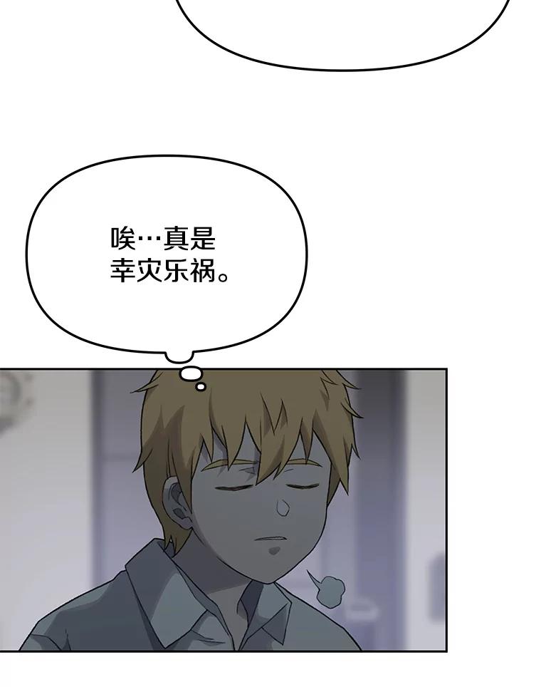 《彩虹桥守望者》11.多灾多难的五岁 第71页