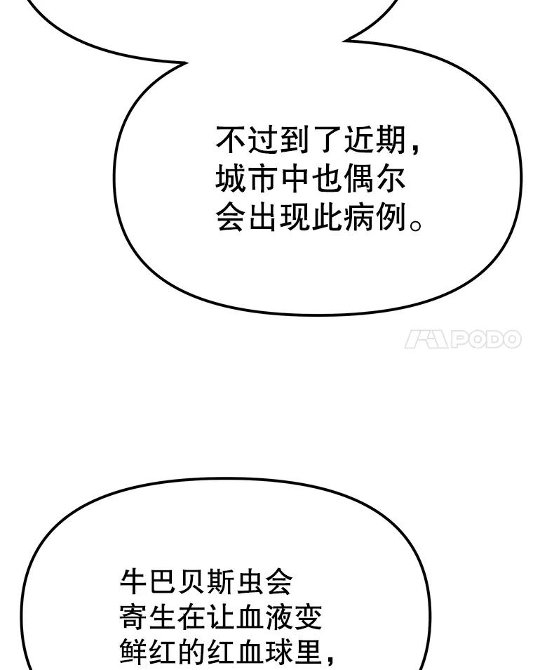 《彩虹桥守望者》11.多灾多难的五岁 第12页