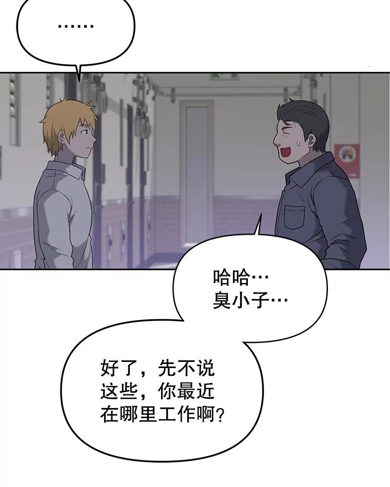 《彩虹桥守望者》11.多灾多难的五岁 第66页