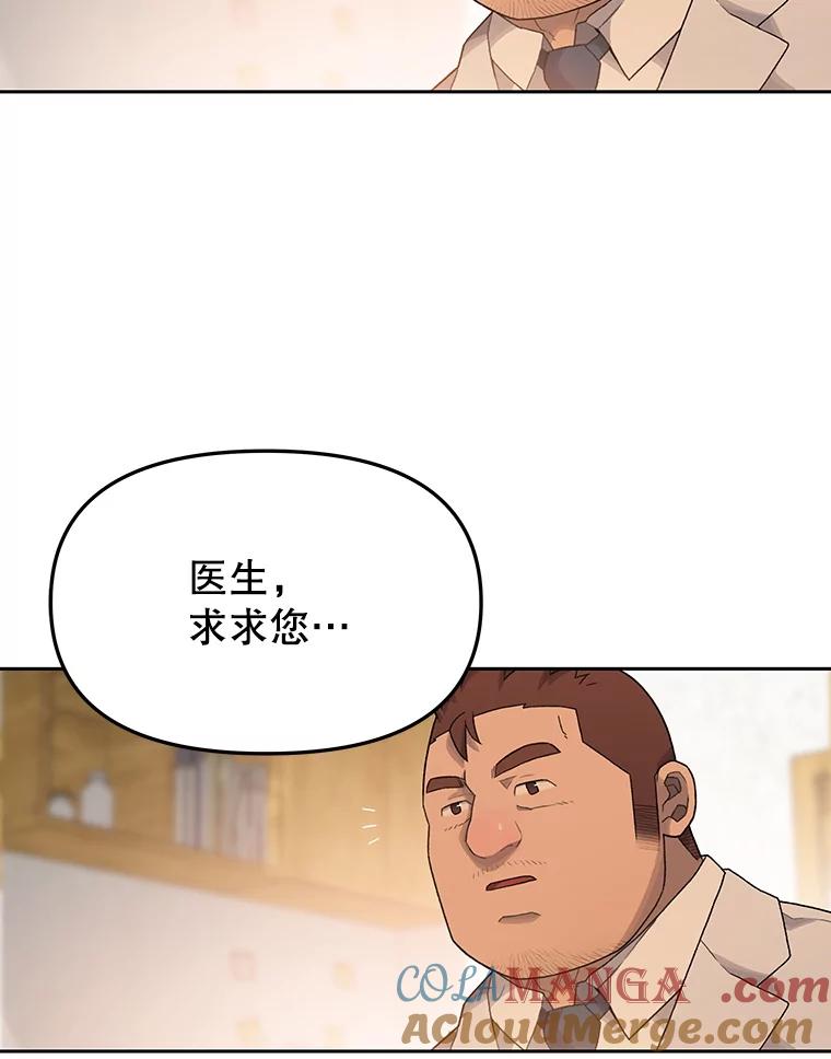 《彩虹桥守望者》11.多灾多难的五岁 第22页