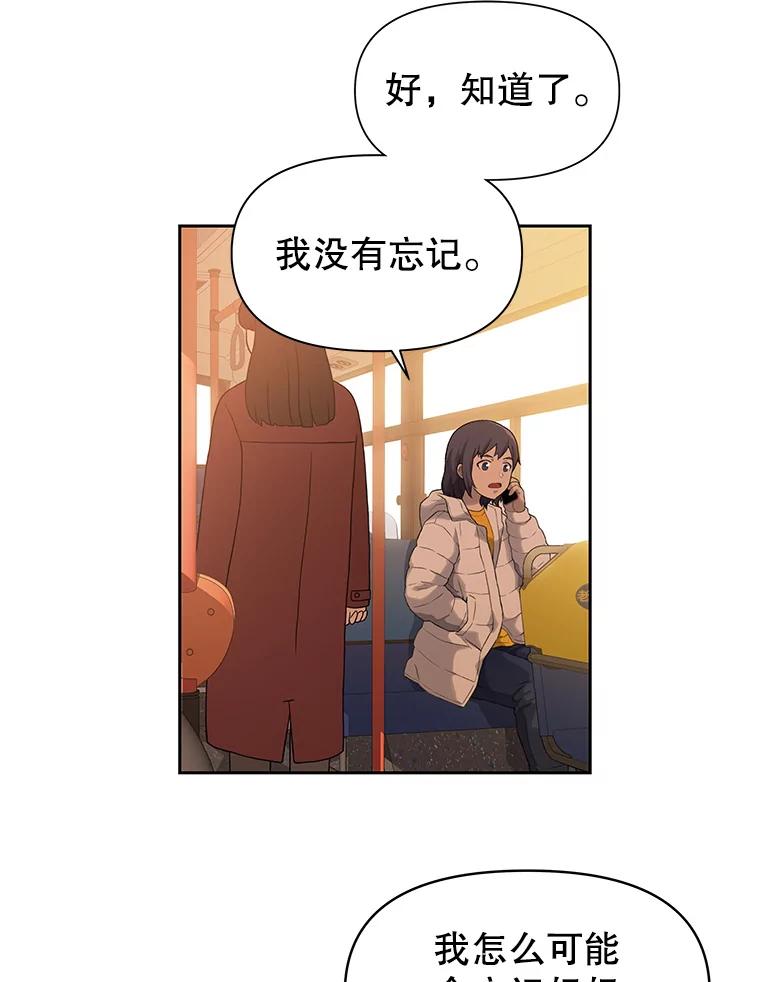 《彩虹桥守望者》11.多灾多难的五岁 第42页