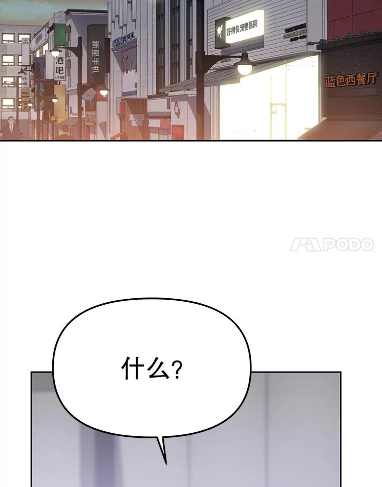 《彩虹桥守望者》11.多灾多难的五岁 第80页