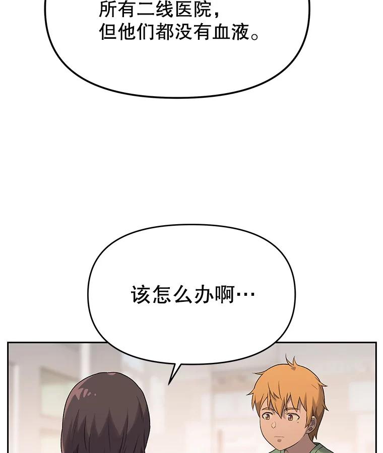 《彩虹桥守望者》11.多灾多难的五岁 第29页