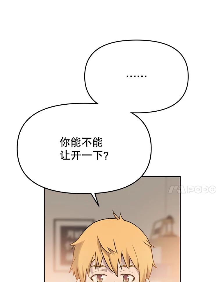 《彩虹桥守望者》11.多灾多难的五岁 第53页