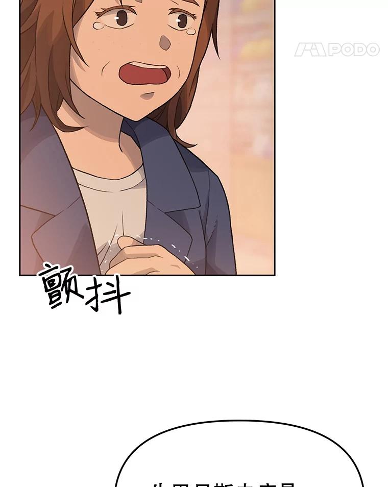 《彩虹桥守望者》11.多灾多难的五岁 第9页