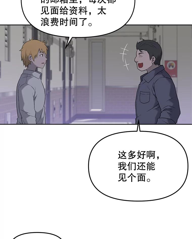 《彩虹桥守望者》11.多灾多难的五岁 第65页
