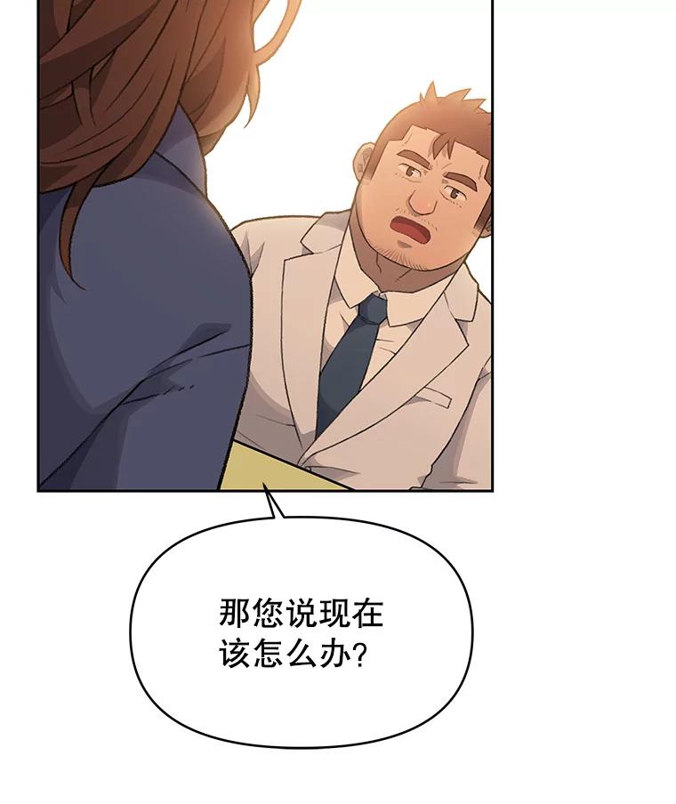 《彩虹桥守望者》11.多灾多难的五岁 第20页