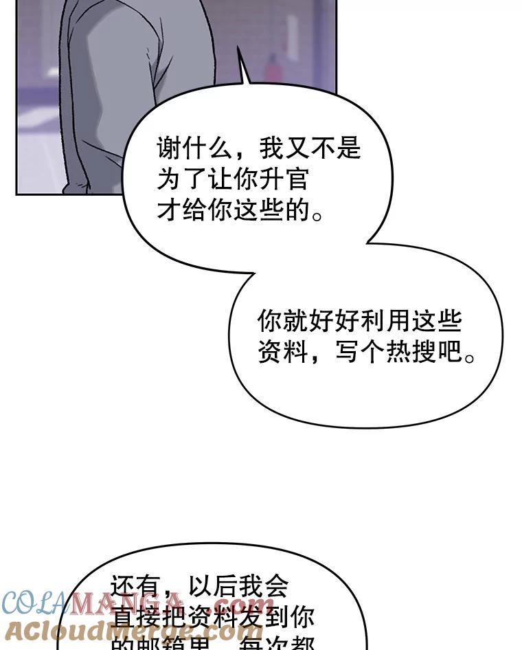 《彩虹桥守望者》11.多灾多难的五岁 第64页