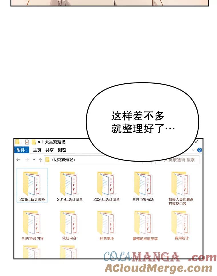 《彩虹桥守望者》11.多灾多难的五岁 第52页
