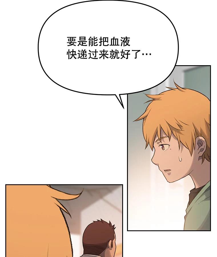 《彩虹桥守望者》11.多灾多难的五岁 第32页