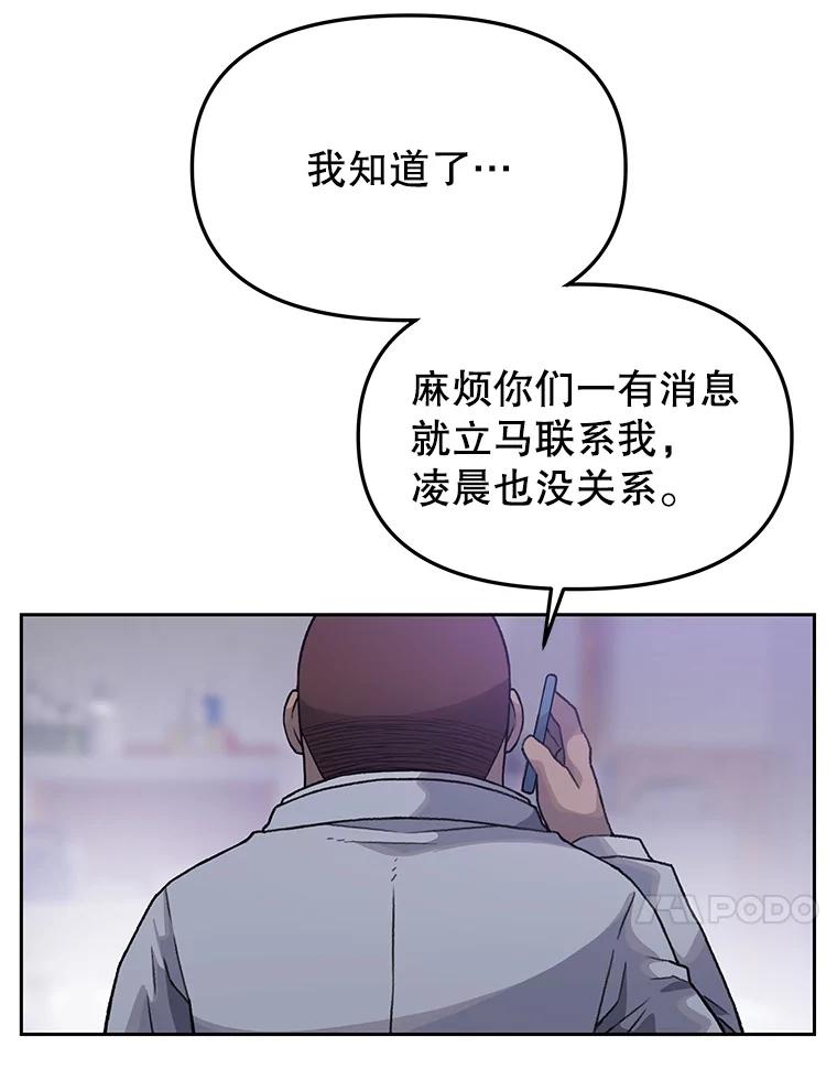 《彩虹桥守望者》11.多灾多难的五岁 第83页