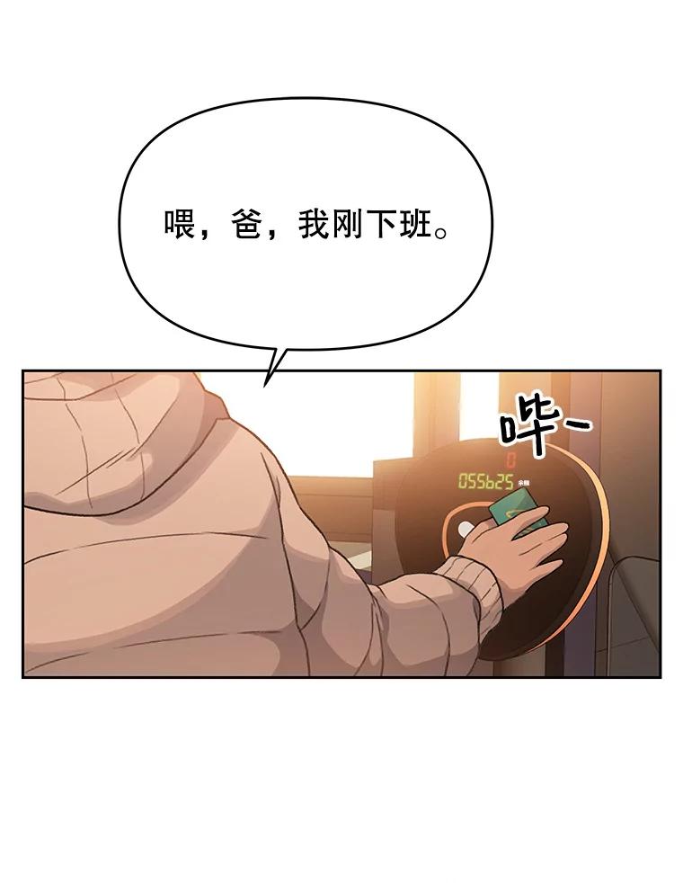《彩虹桥守望者》11.多灾多难的五岁 第41页