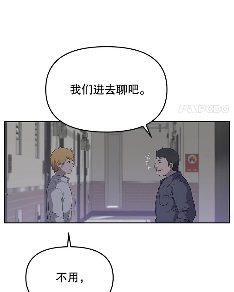 《彩虹桥守望者》11.多灾多难的五岁 第60页