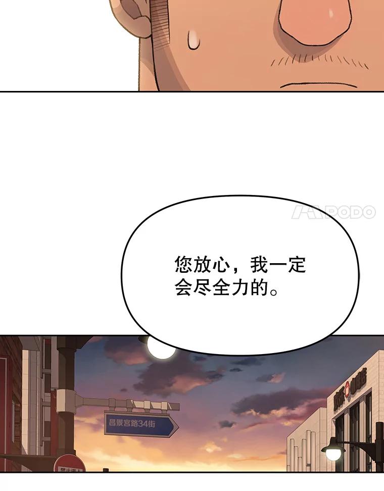 《彩虹桥守望者》11.多灾多难的五岁 第26页
