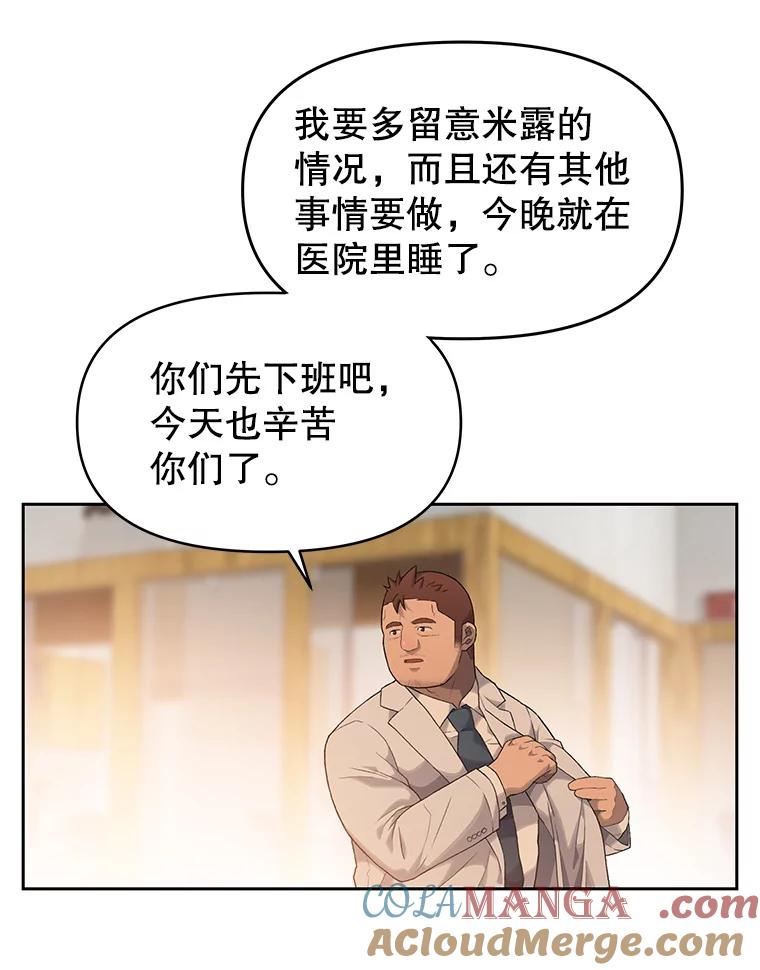 《彩虹桥守望者》11.多灾多难的五岁 第34页