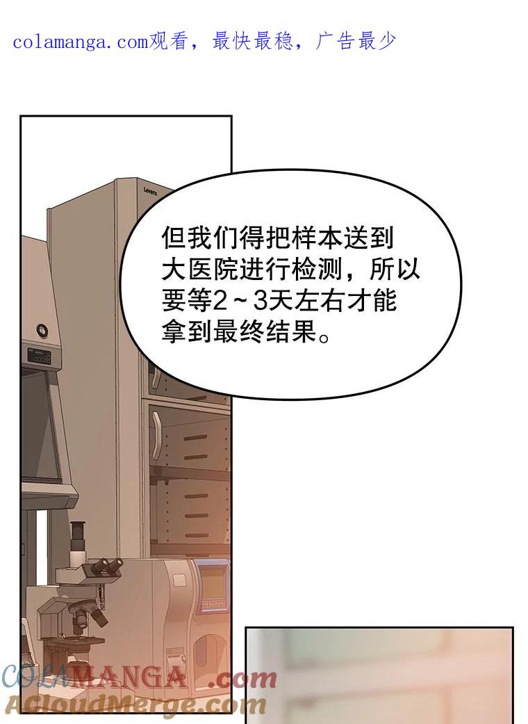 《彩虹桥守望者》11.多灾多难的五岁 第1页