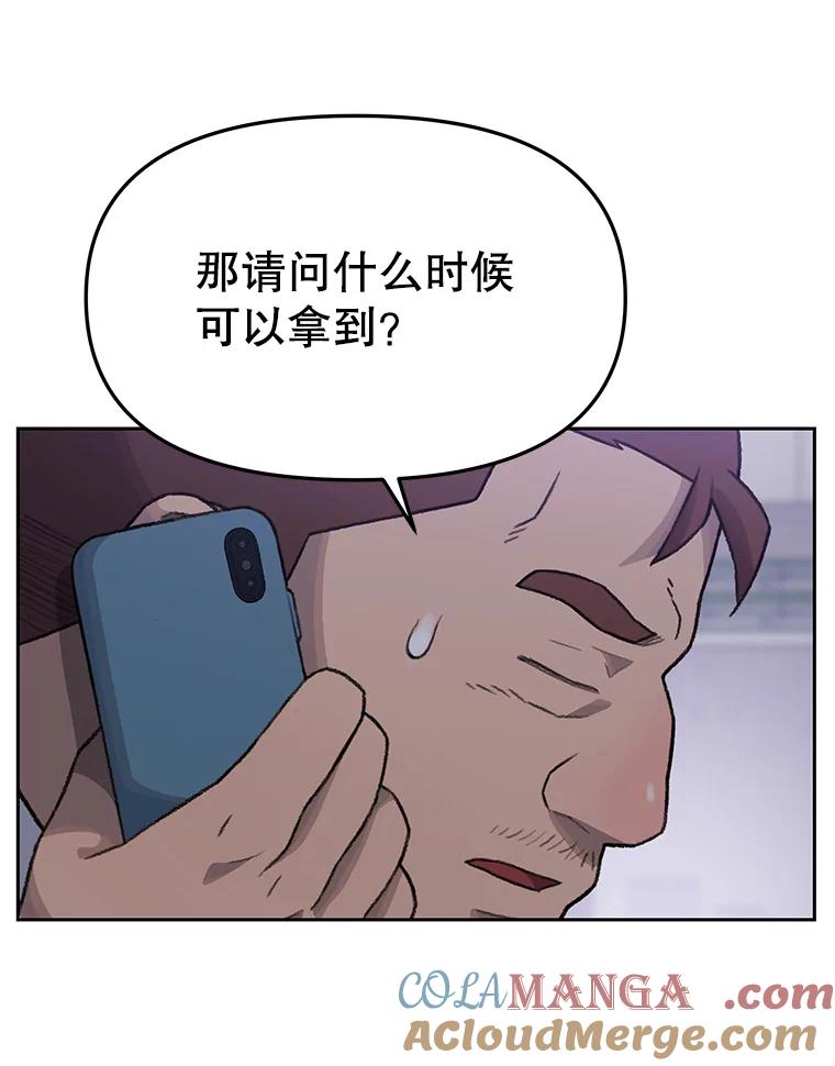 《彩虹桥守望者》11.多灾多难的五岁 第82页