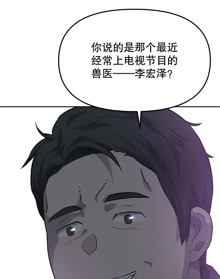 《彩虹桥守望者》11.多灾多难的五岁 第69页