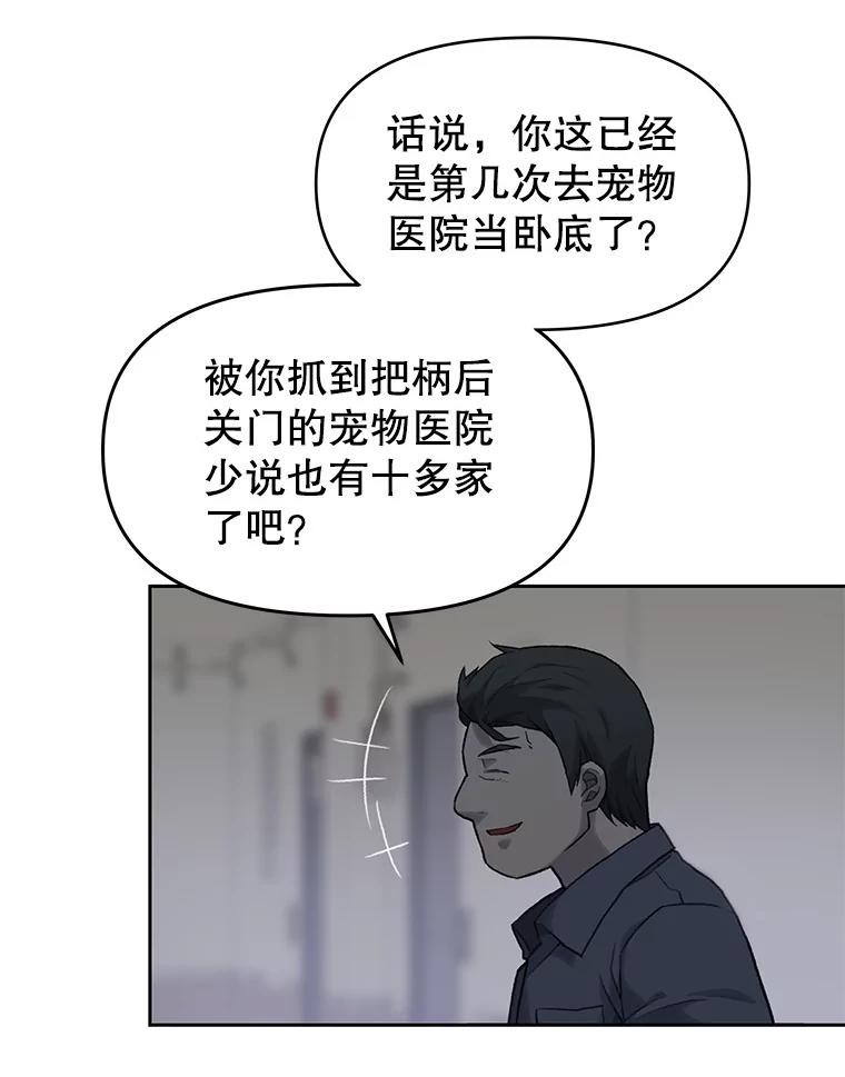 《彩虹桥守望者》11.多灾多难的五岁 第72页